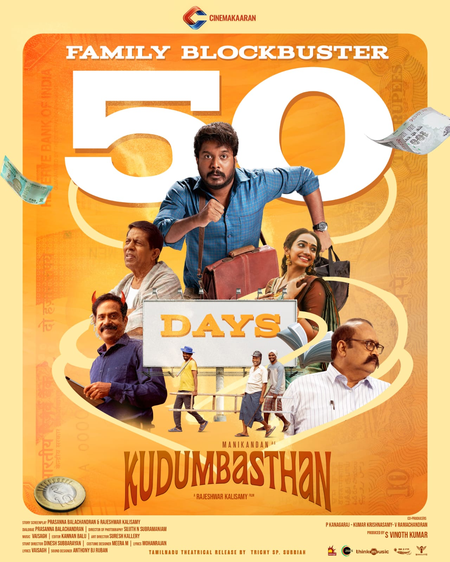 Manikandan-starrer ‘Kudumbasthan’ completes 50-day run in theatres