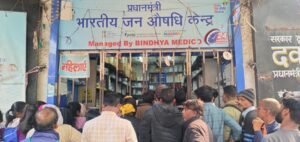 Jharkhand: Jan Aushadhi Kendra near RIMS hospital becomes lifeline for patients