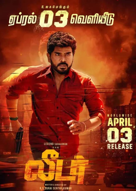 Legend Saravanan-starrer Leader’s release advanced to April 3
