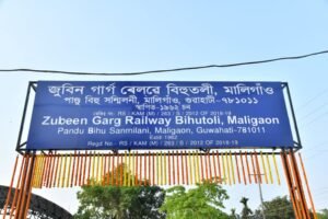 Assam: NFR develops ‘Zubeen Garg’ railway Bihutoli in Maligaon​