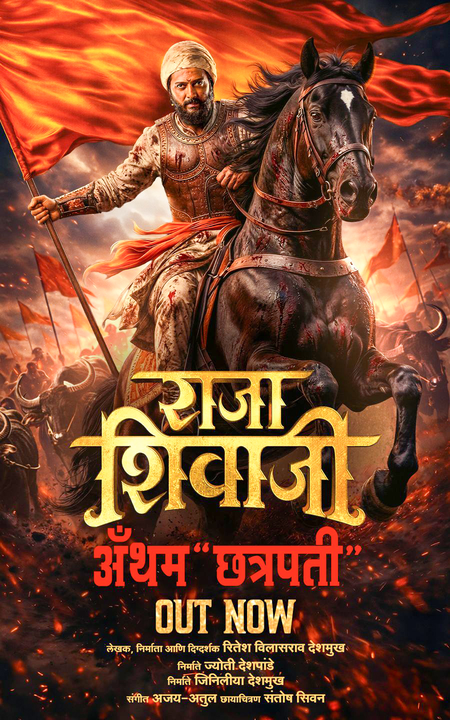 ‘Raja Shivaji Anthem ‘Chhatrapati’’ captures  pride, spirit of Hindavi Swarajya
