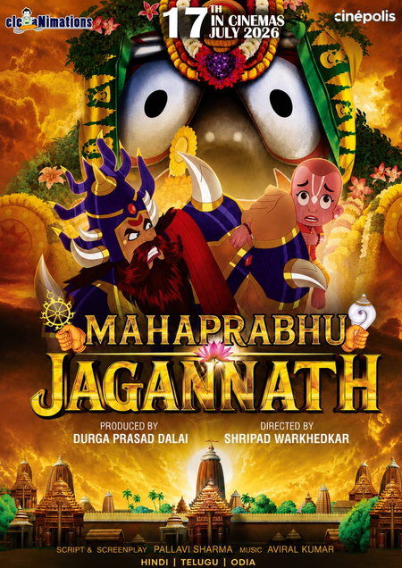 ‘Mahaprabhu Jagannath’ to now release in cinemas on  July 17