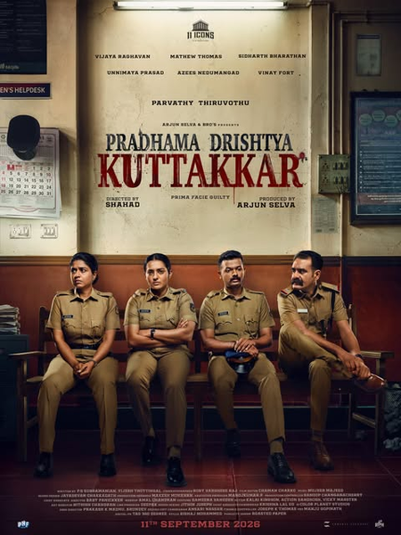 Parvathy Thiruvothu-starrer Pradhama Dhrishtya Kuttakkar’s first look motion poster released