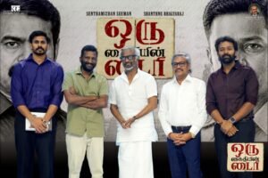 Rajinikanth unveils the motion poster of Shanthnu Bhagyaraj-starrer ‘Oru Kaidhiyin Diary’