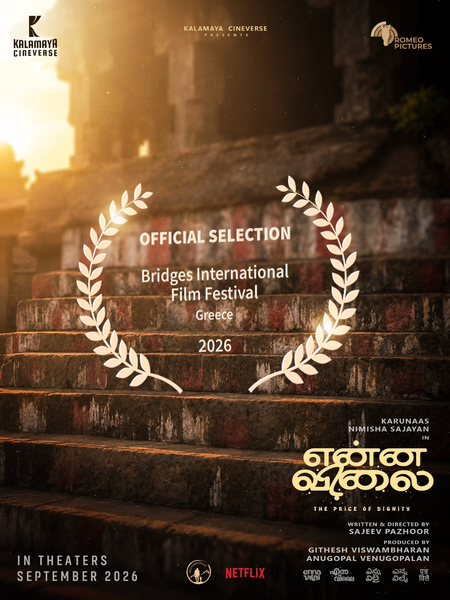 Nimisha Sajayan-starrer ‘Enna Vilai’ gets officially selected to the Bridges International Film Fest in Greece