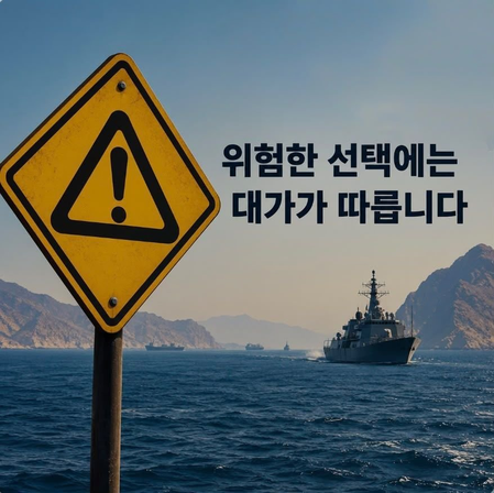 South Korea says in talks with intl community over Hormuz security, keeps Iran channel open