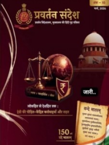 ED’s journal ‘Pravartan Sandesh’ wins Hindi Diwas-2026 award