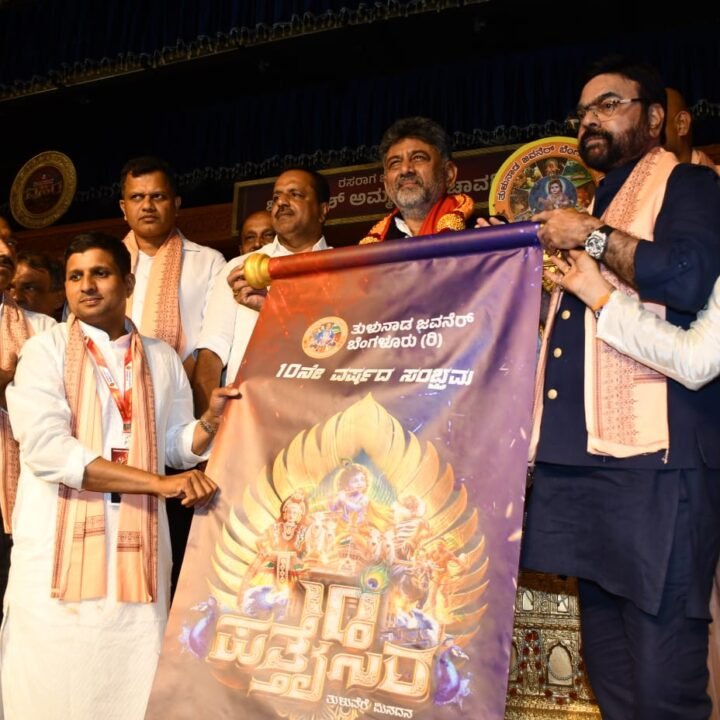 ‘Kannada is Mother Tongue, Tulu is Daughter Tongue’: DK Shivakumar at Bunts Sangha’s ‘Tulunad Javanar Bengaluru’ Event
