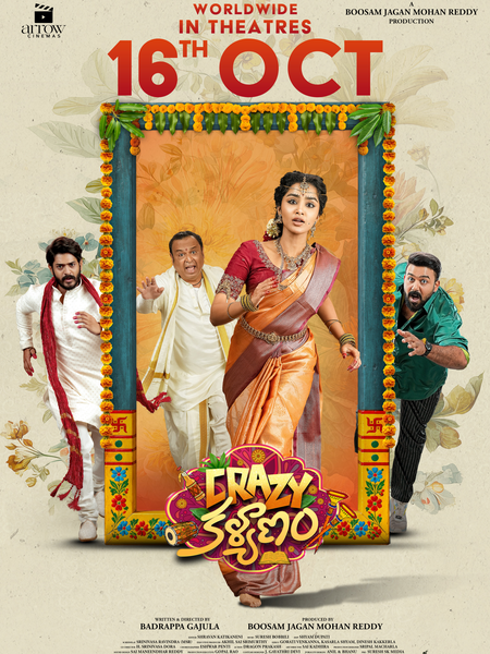 Anupama Parameswaran’s ‘Crazy Kalyanam’ to now hit screens on October 16