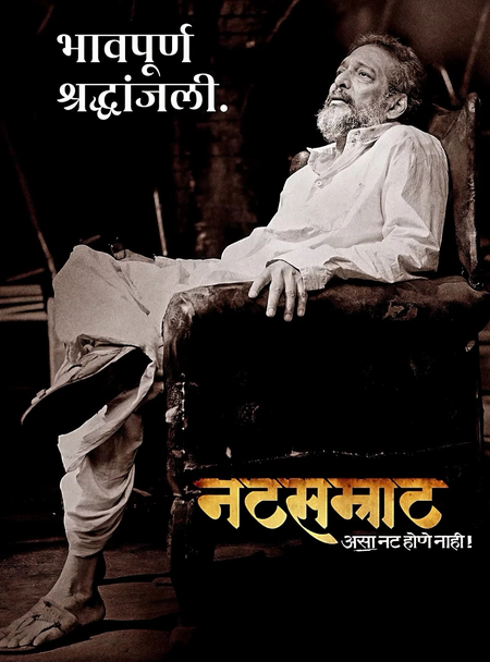 Mrunmayee Deshpande, Medha Manjrekar mourn the loss of their ‘Natsamrat’ Nana Patekar