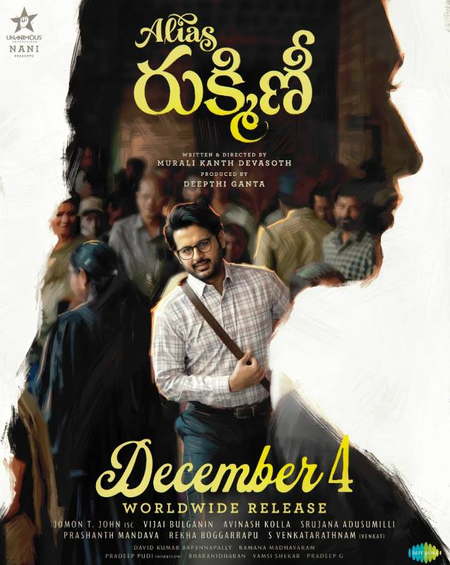 Nithiin’s ‘Alias Rukmini’ to hit screens on December 4